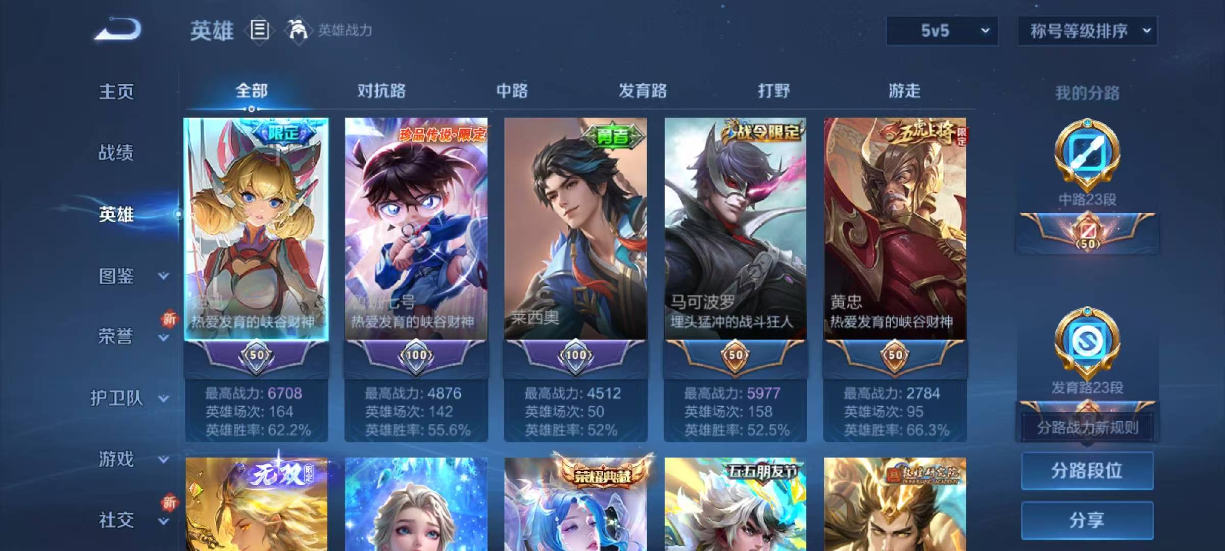 WZCMW436971王者荣耀账号详情图3