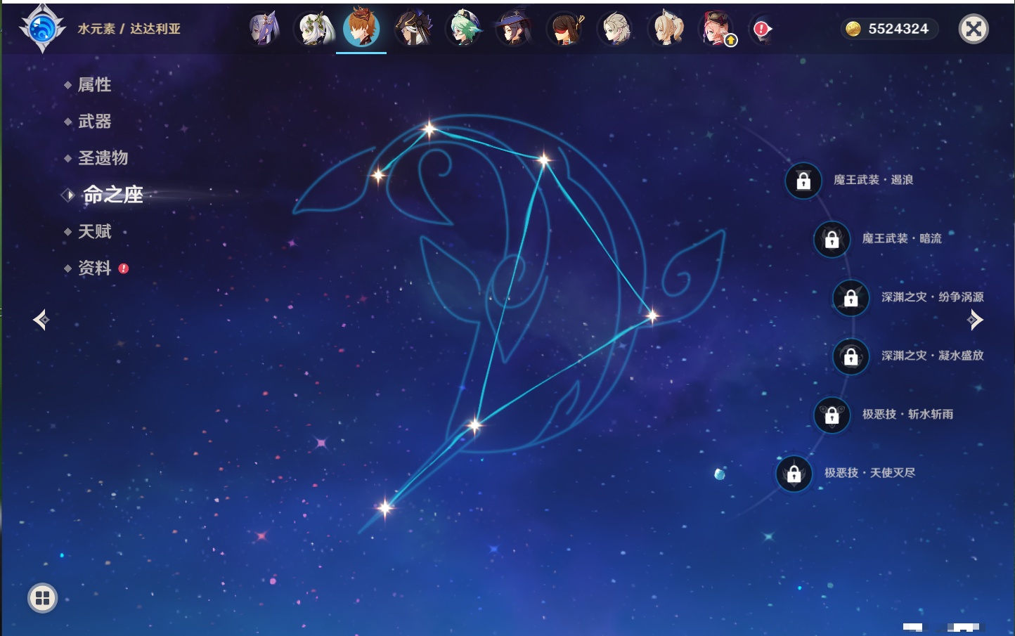 YSMK40496原神账号详情图7