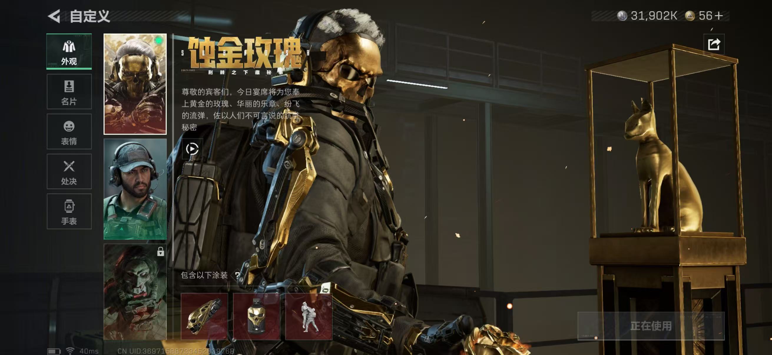 SJZCMW49296三角洲行动账号详情图3