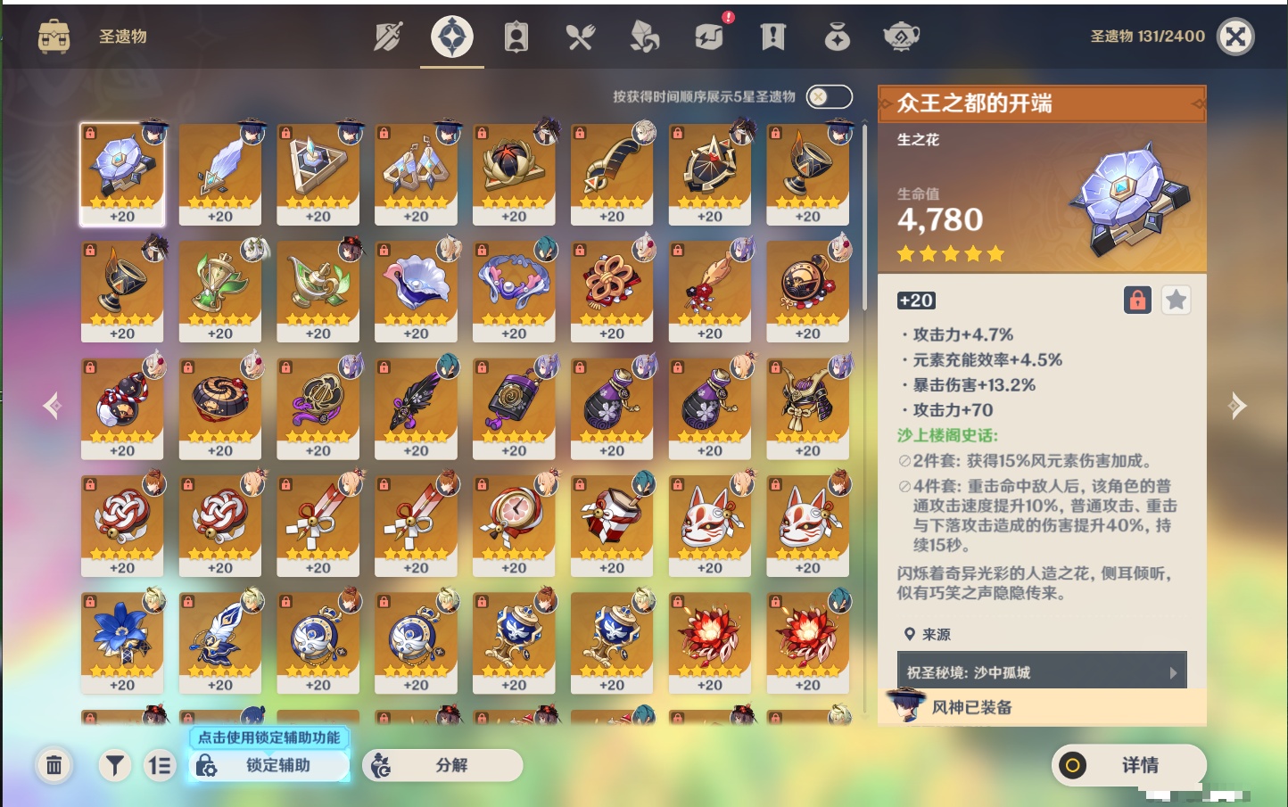 YSMK40496原神账号详情图44