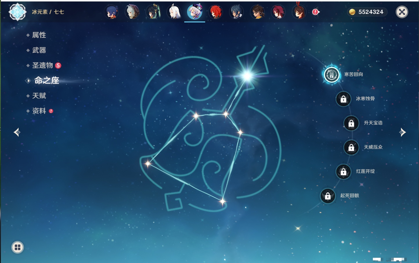 YSMK40496原神账号详情图52