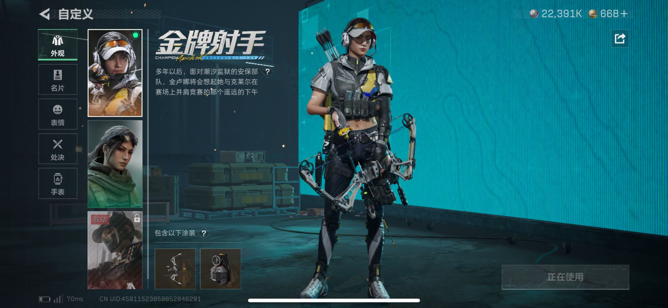 SJZCMW49293三角洲行动账号详情图5