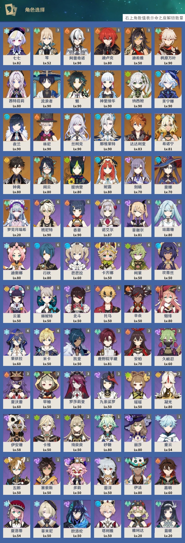 YSMK40504原神账号详情图3