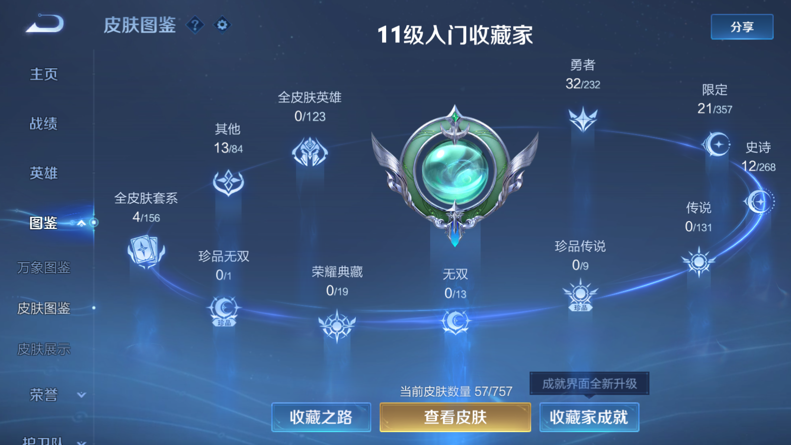 WZCMW441090王者荣耀账号详情图5