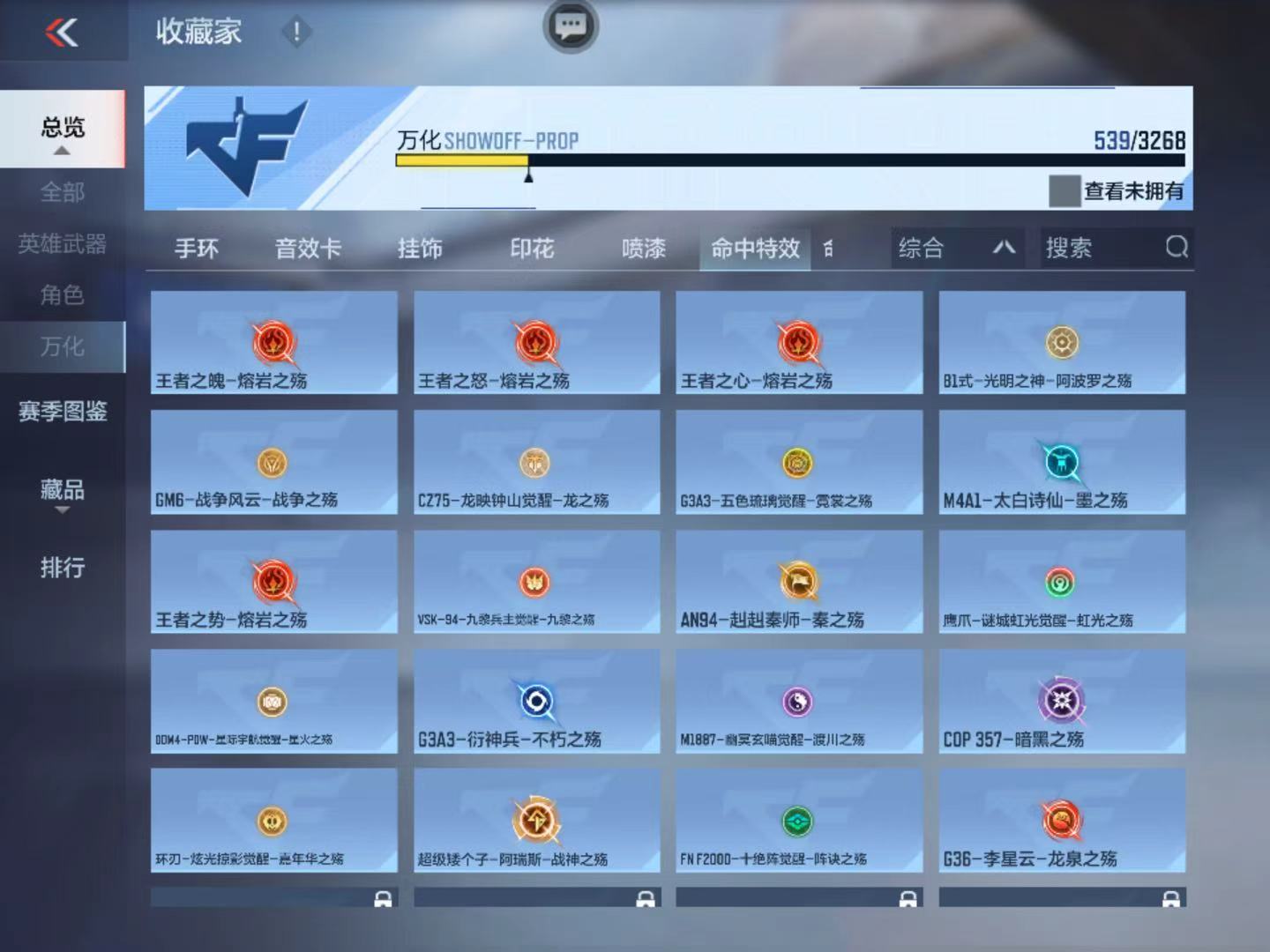 CFMFFWY42278枪战王者账号详情图18