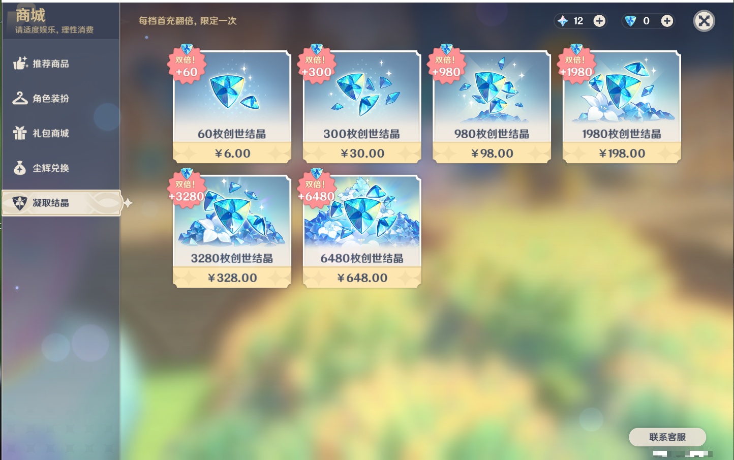 YSMK40496原神账号详情图6