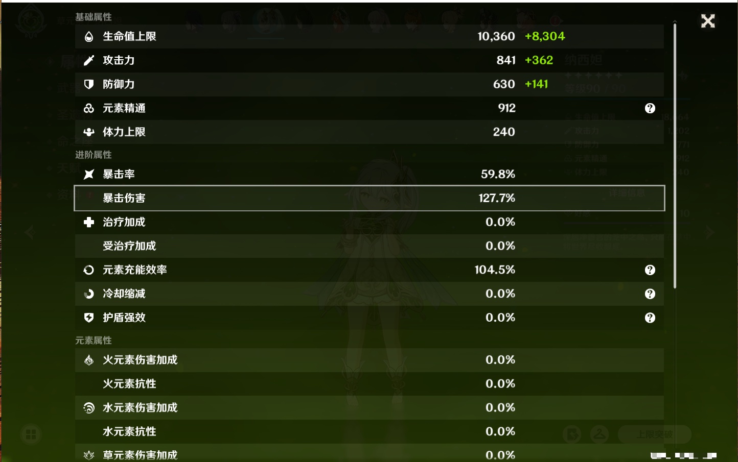 YSMK40502原神账号详情图49