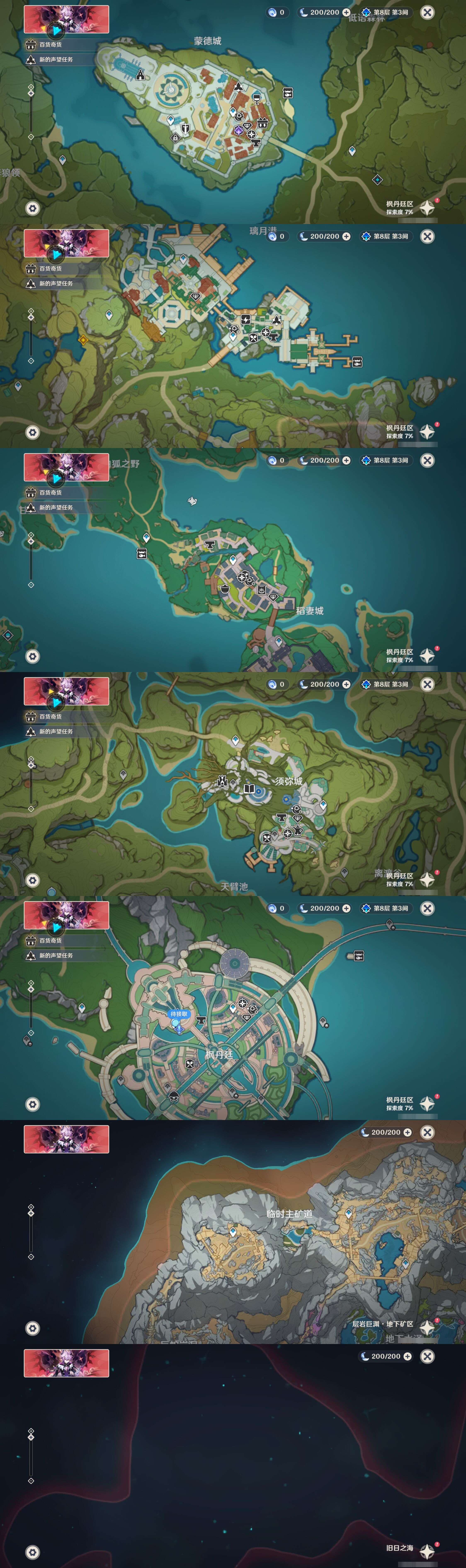 YSMK40486原神账号详情图19