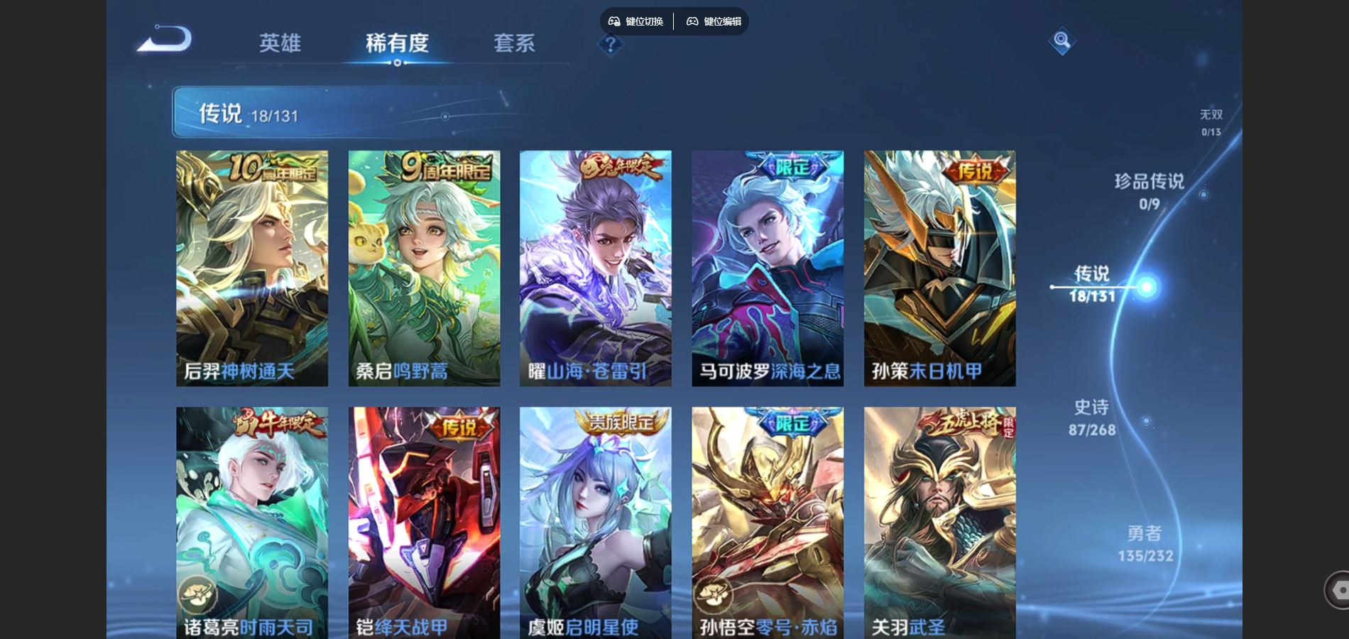 WZCMW442193王者荣耀账号详情图7