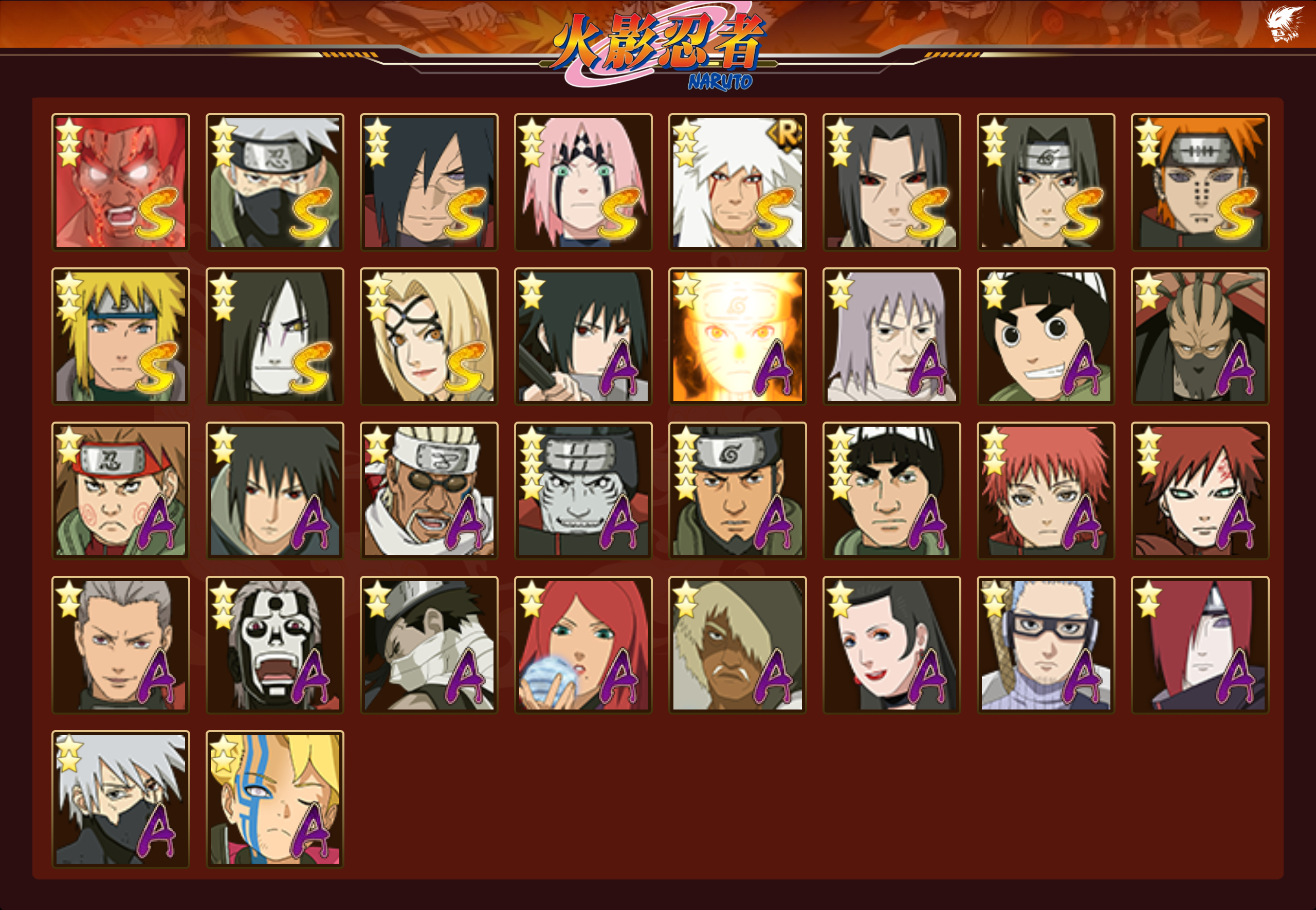 HYCMW42222火影忍者账号详情图10