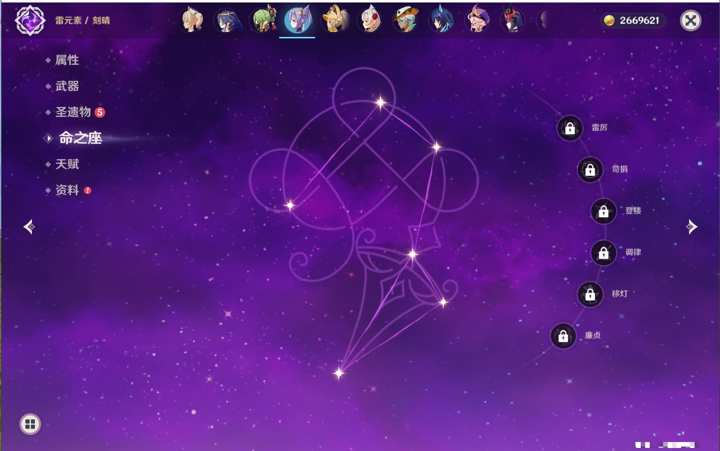 YSMK40490原神账号详情图35