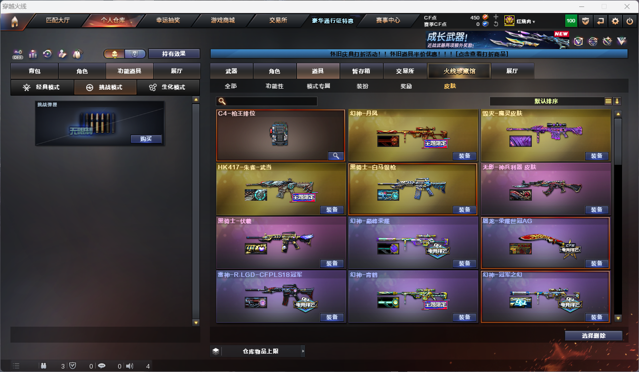 CFCMW425240穿越火线账号详情图30