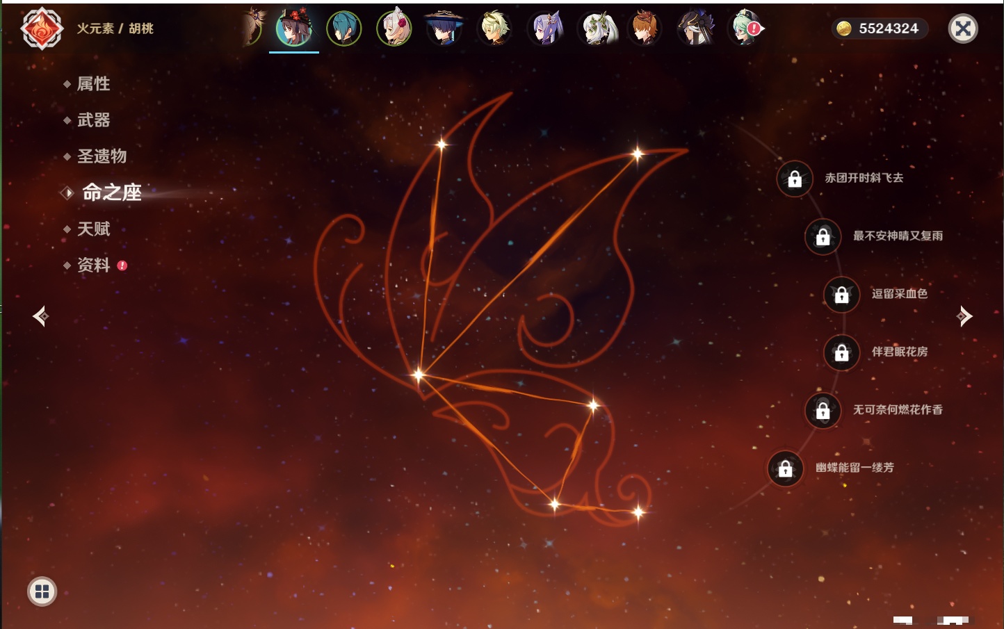 YSMK40496原神账号详情图9