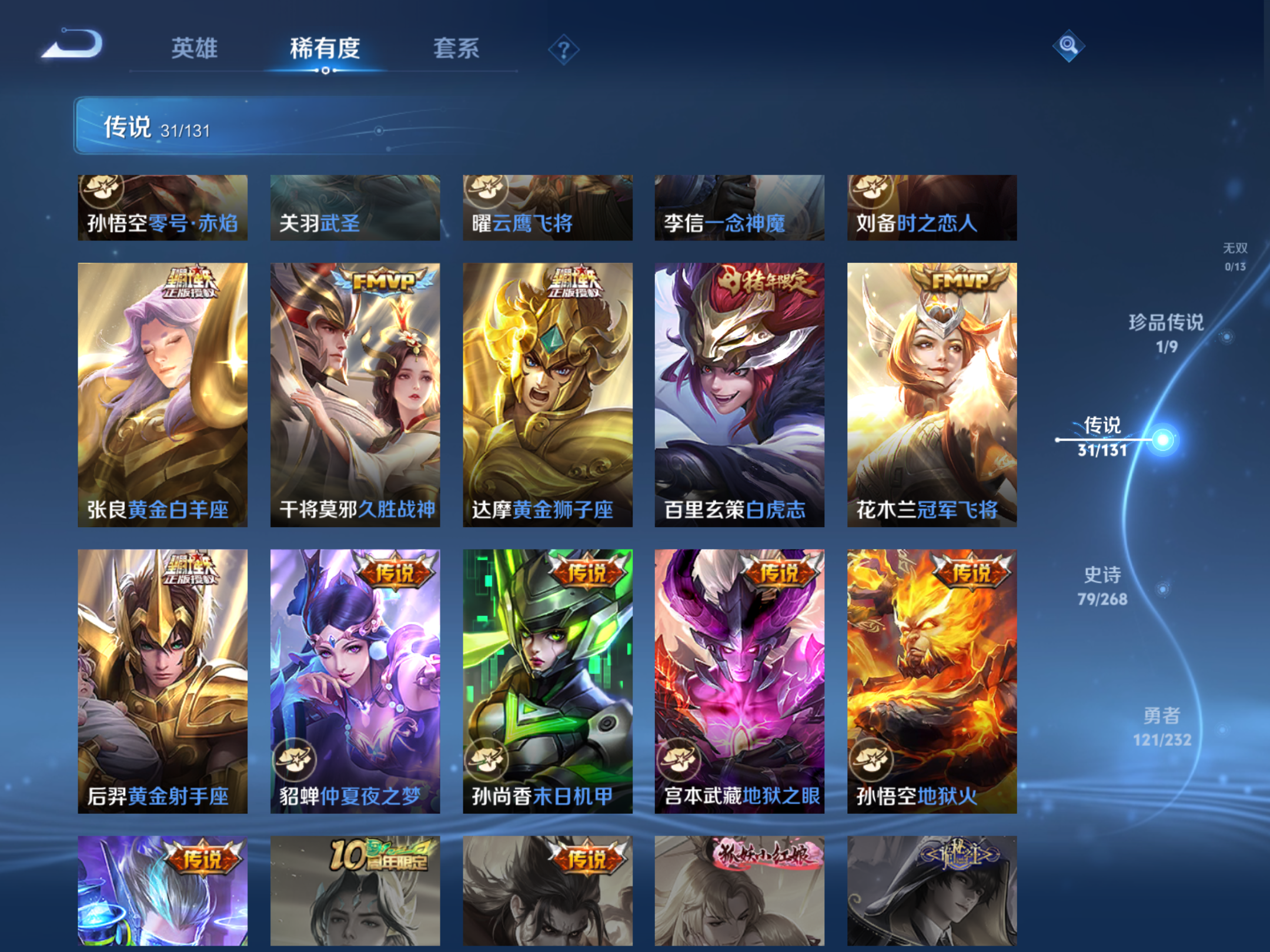 WZCMW442189王者荣耀账号详情图10