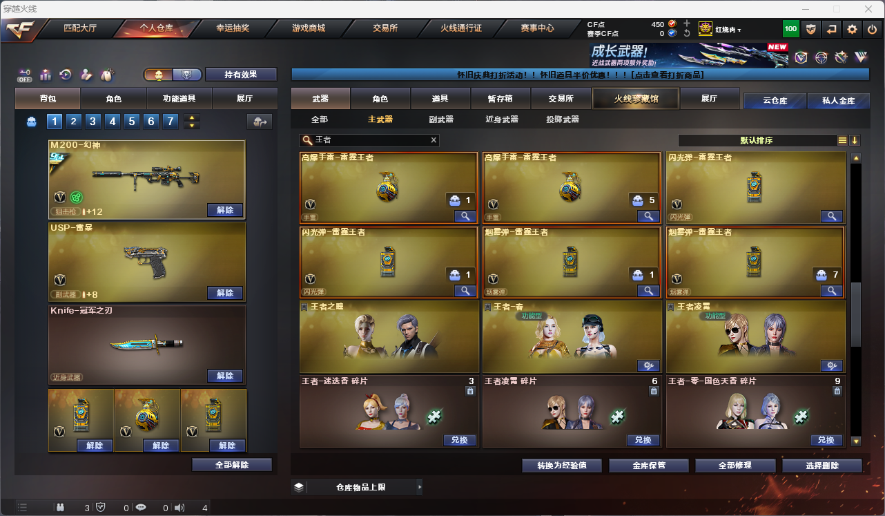 CFCMW425240穿越火线账号详情图39