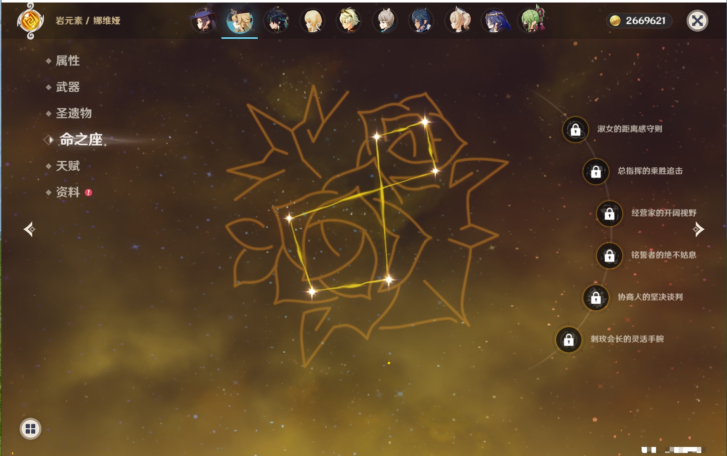 YSMK40490原神账号详情图33