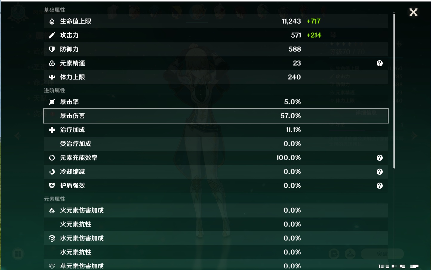 YSMK40497原神账号详情图32