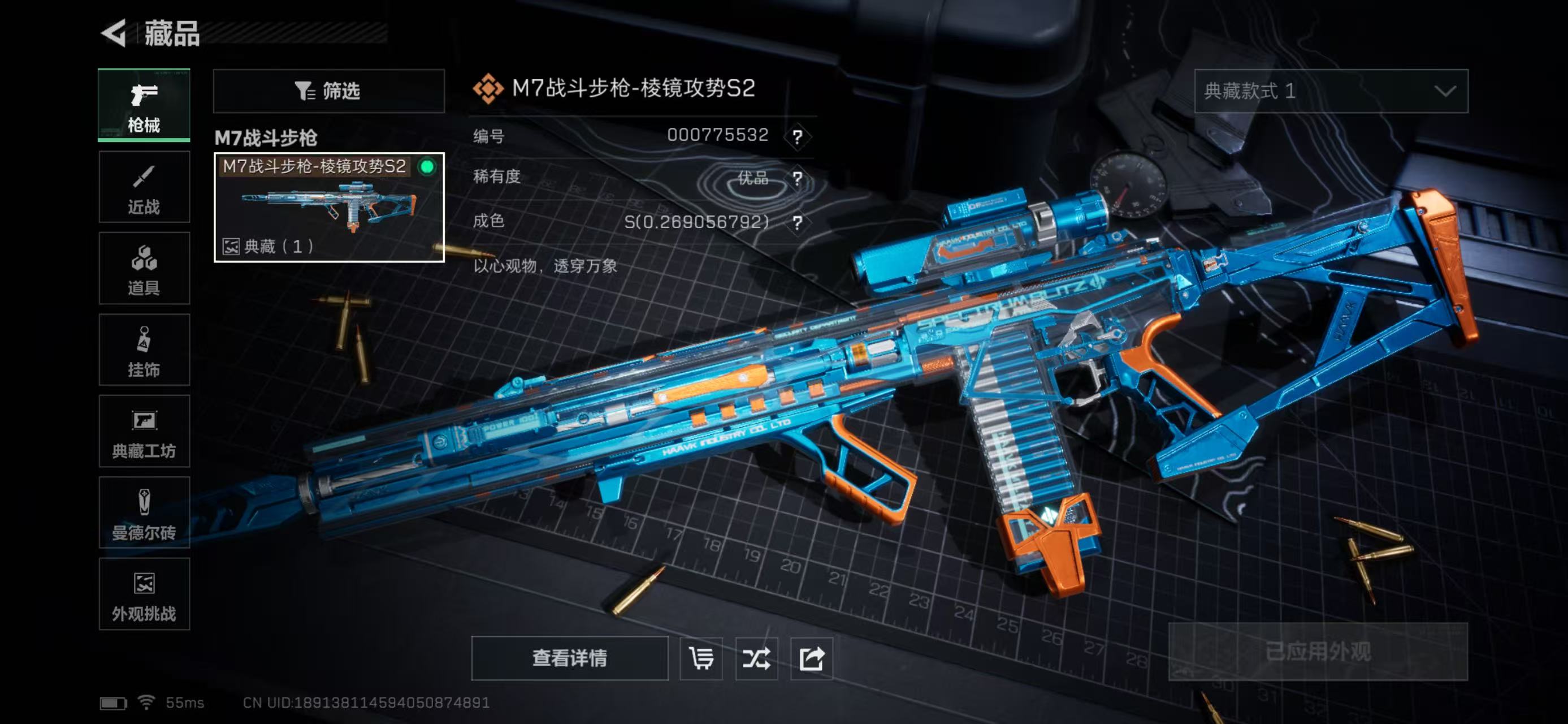 SJZCMW49104三角洲行动账号详情图7