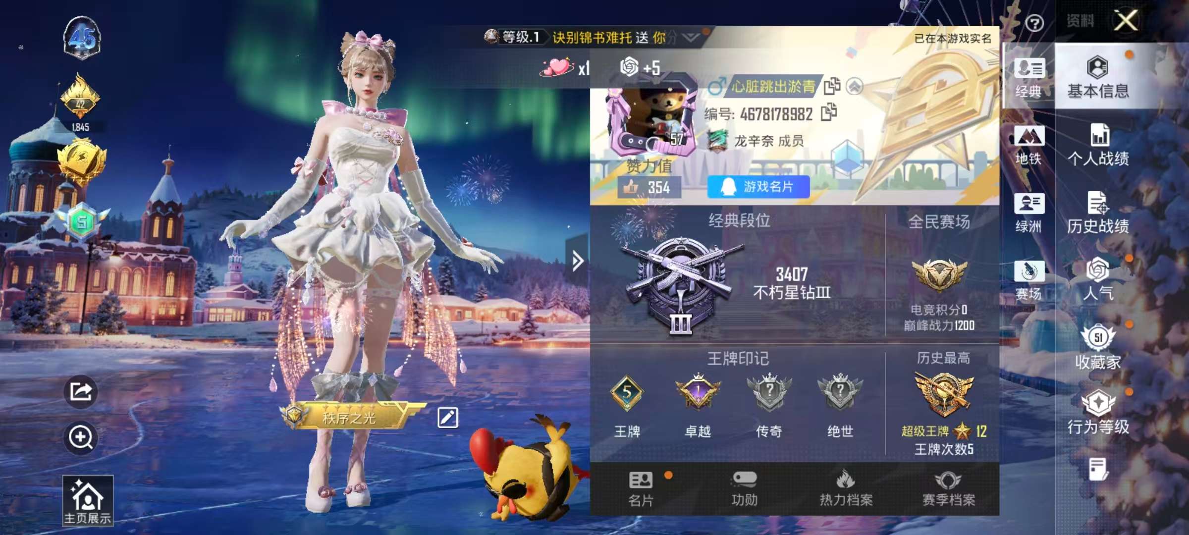 HPCMW420949和平精英账号详情图2