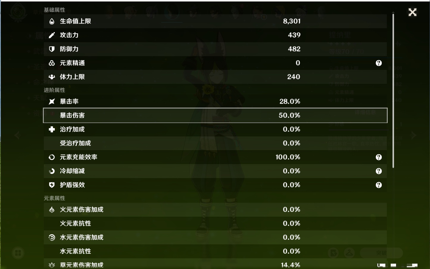 YSMK40503原神账号详情图3