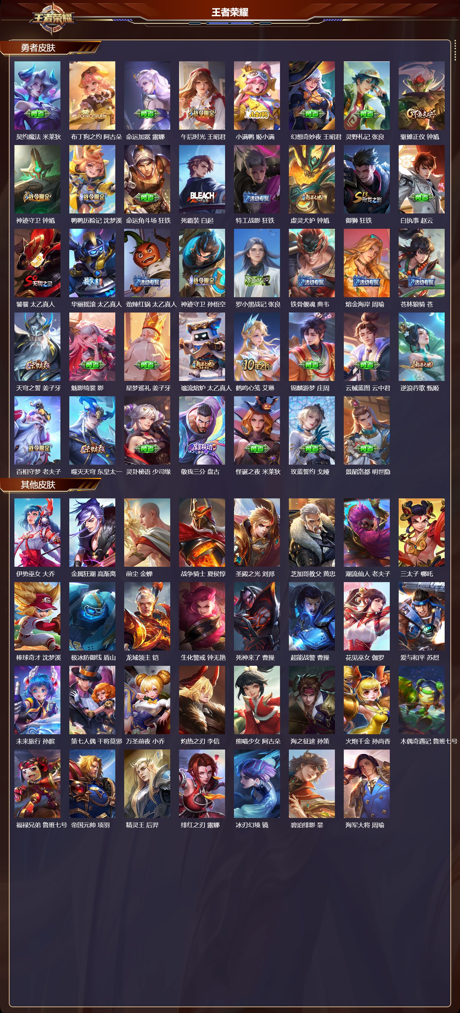 WZCMW436975王者荣耀账号详情图10 WZCMW436975王者荣耀账号详情图10