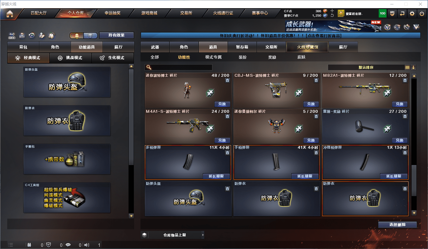 CFCMW47264穿越火线账号详情图13