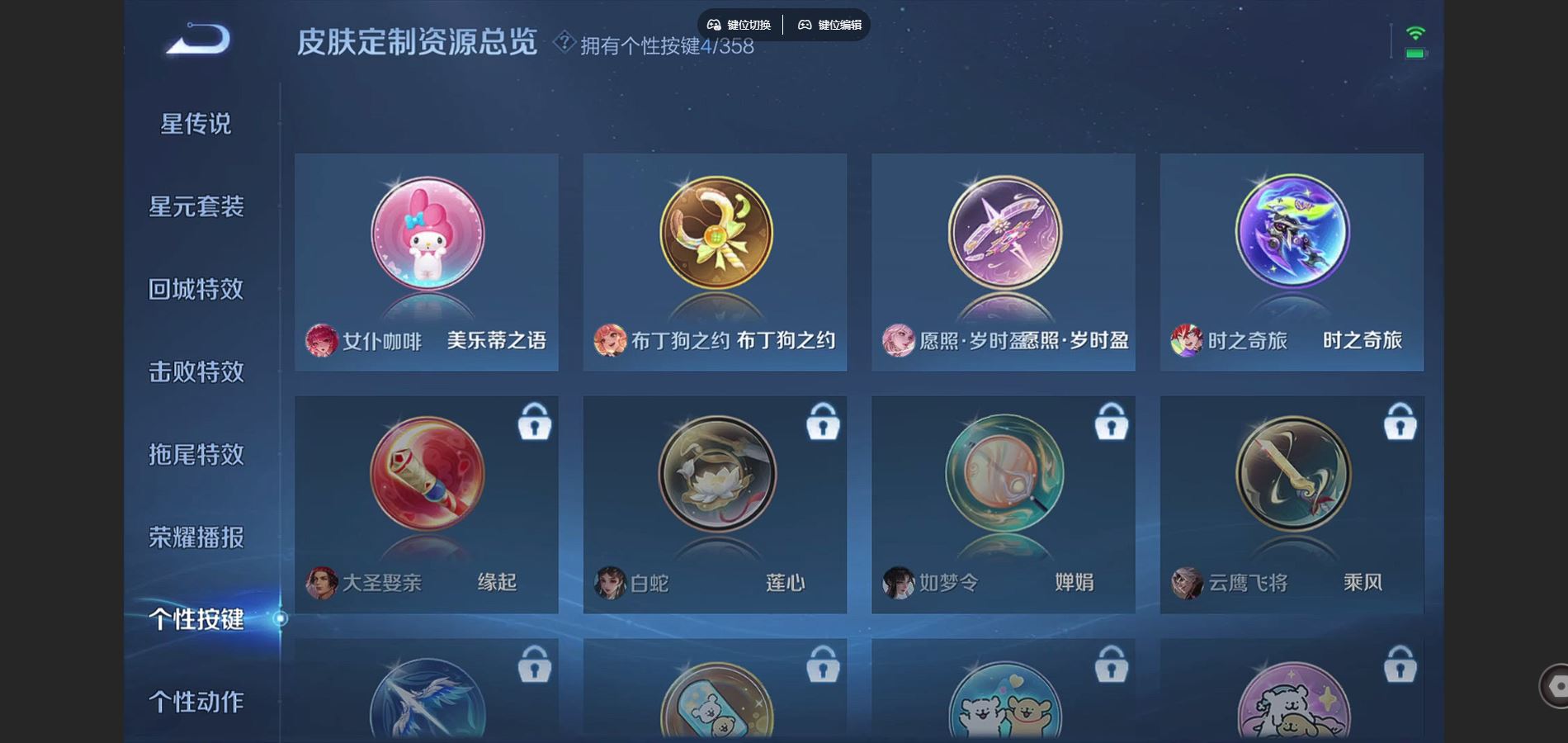 WZCMW442183王者荣耀账号详情图19 WZCMW442183王者荣耀账号详情图19