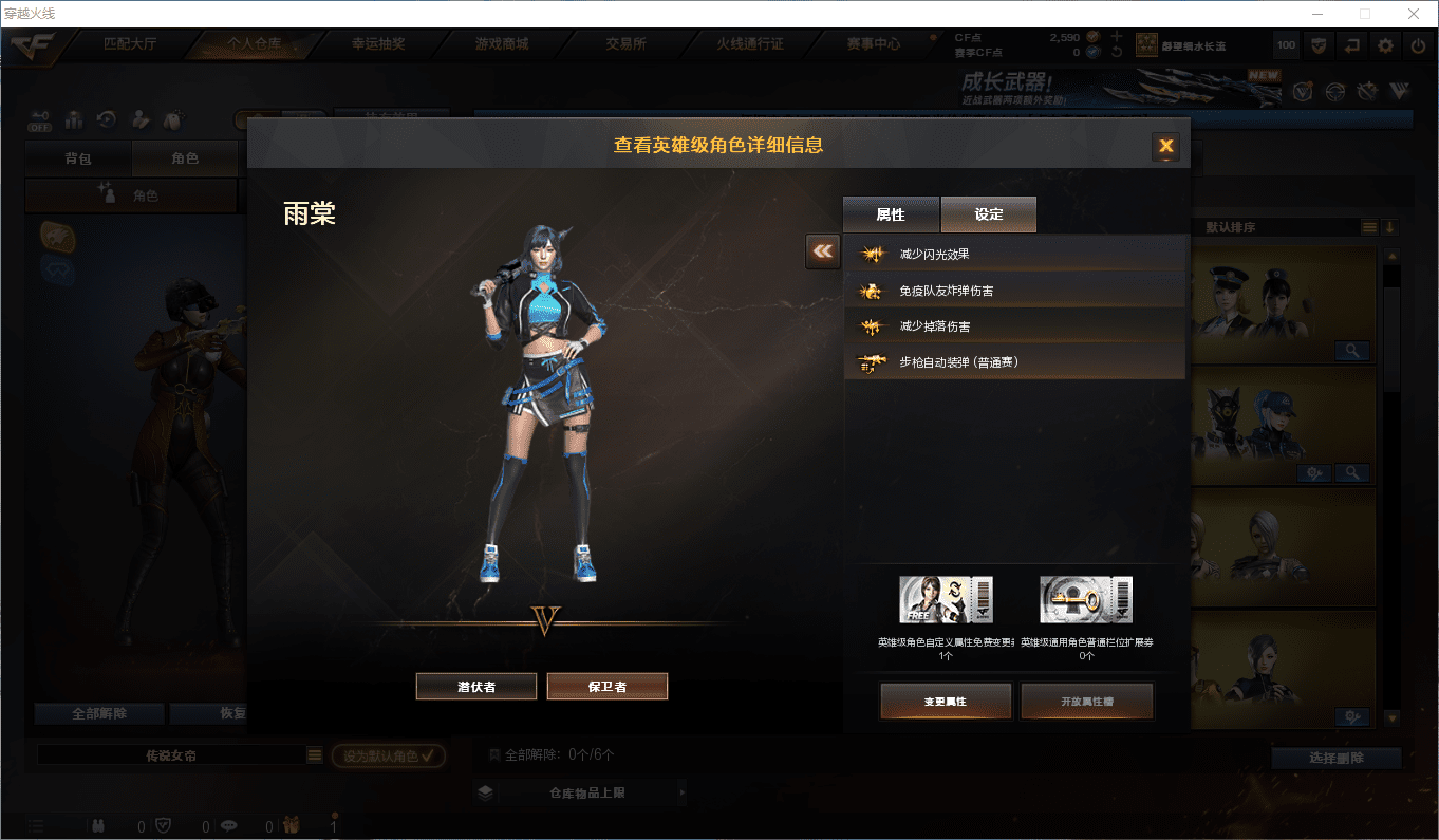 CFCMW47265穿越火线账号详情图31