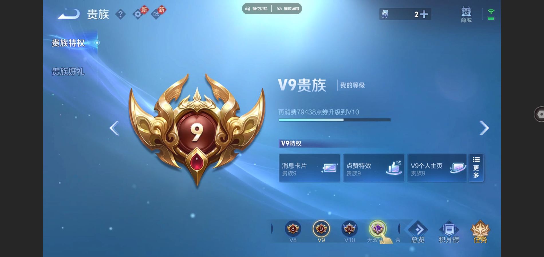 WZCMW441081王者荣耀账号详情图23