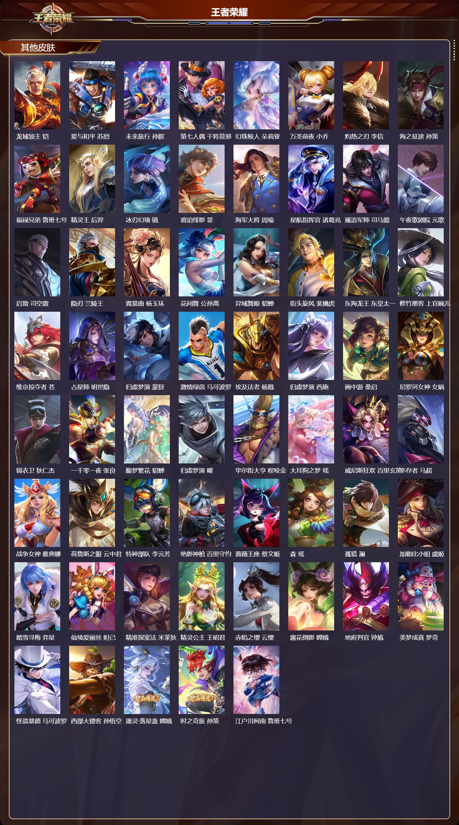 WZCMW437015王者荣耀账号详情图12 WZCMW437015王者荣耀账号详情图12