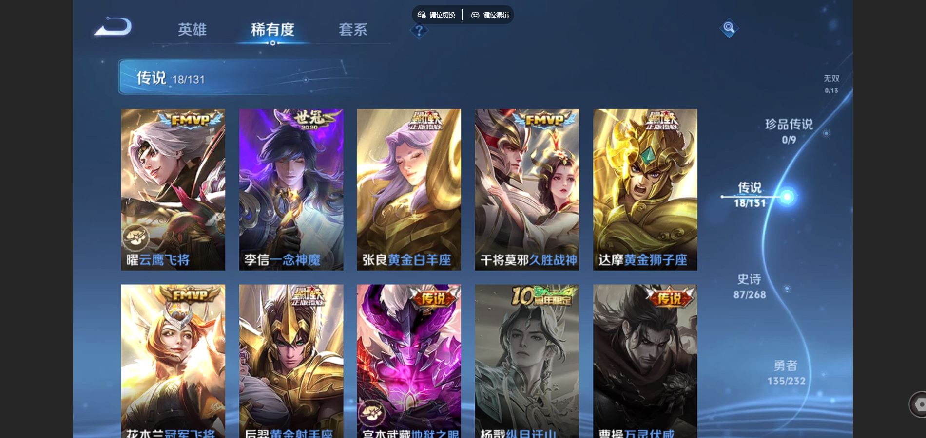 WZCMW442193王者荣耀账号详情图8