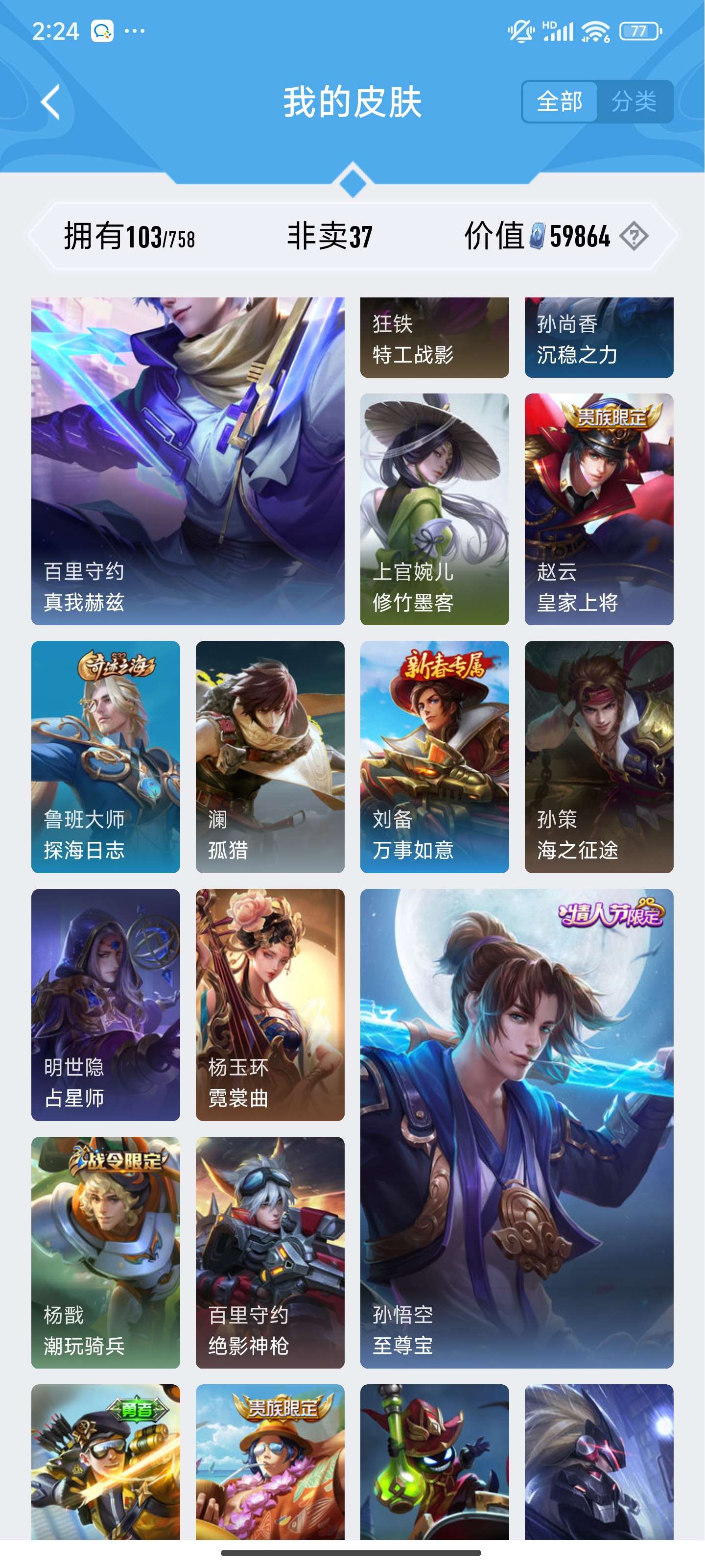 HPZM422522和平精英账号详情图14 HPZM422522和平精英账号详情图14