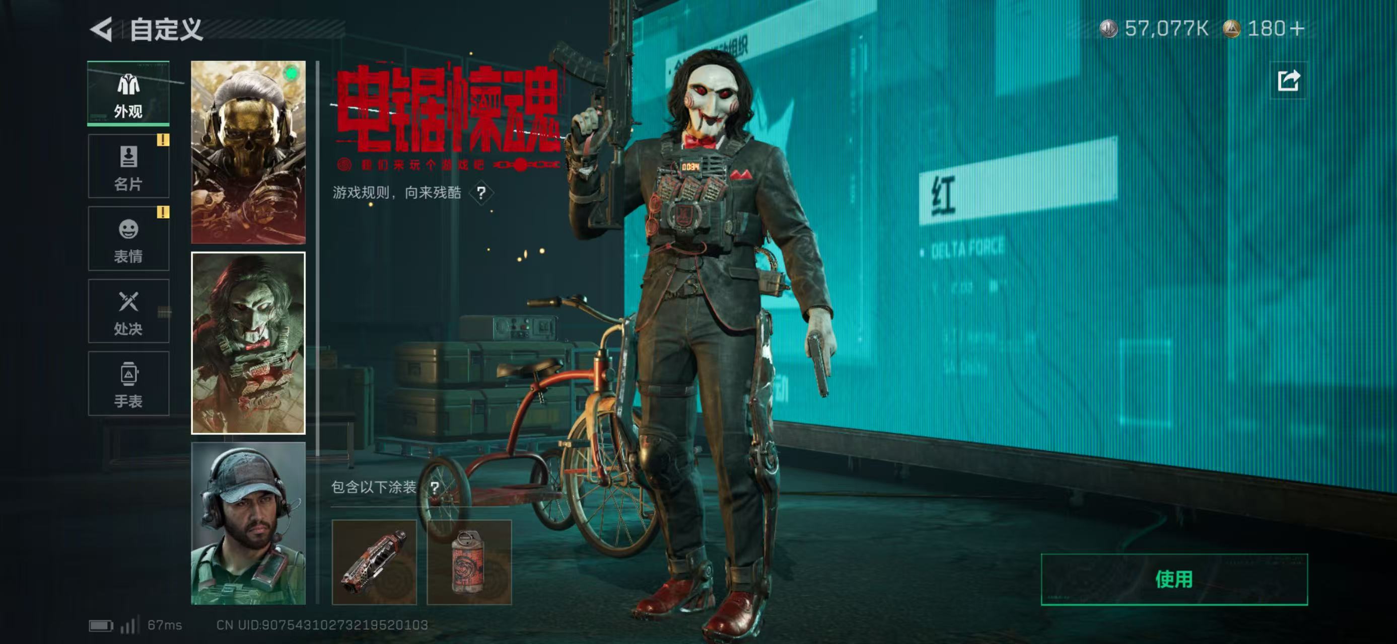 SJZCMW49123三角洲行动账号详情图7