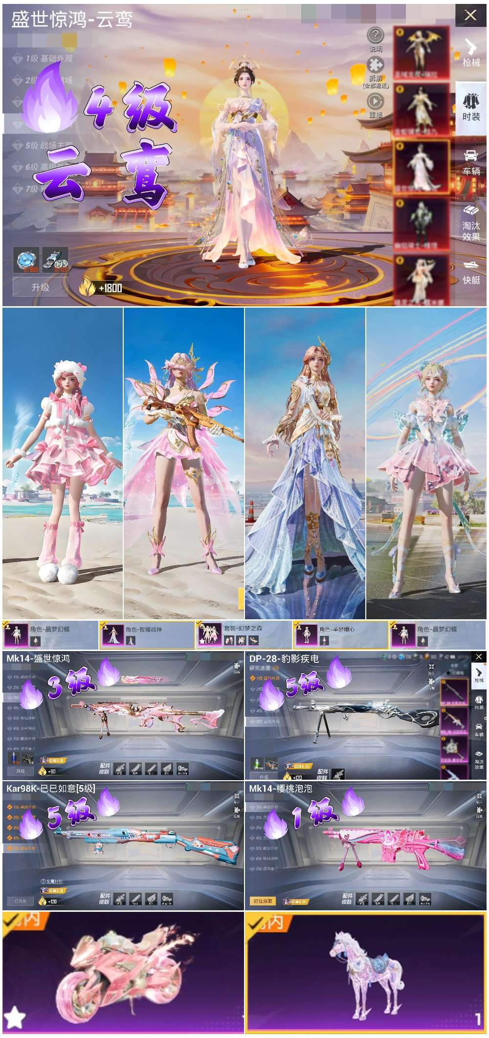 HPCMW422712和平精英账号详情图4