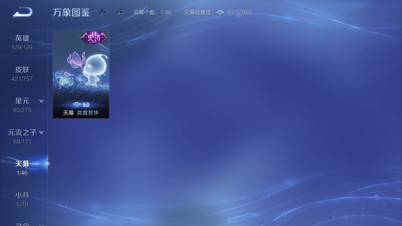 WZZM443129王者荣耀账号详情图4