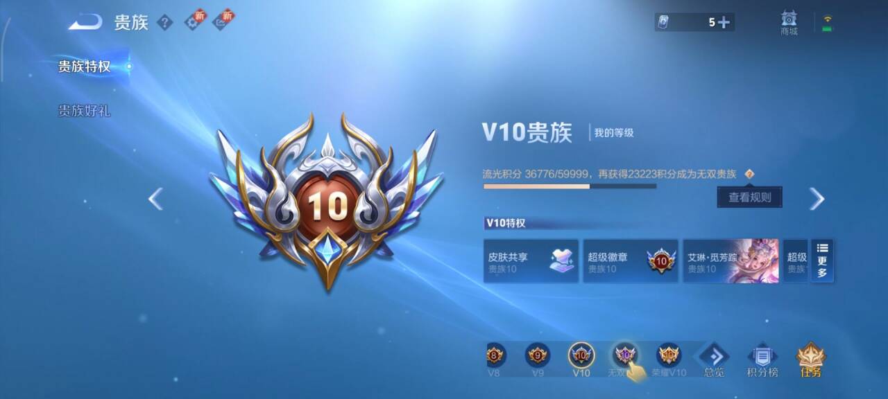 WZCMW436989王者荣耀账号详情图3