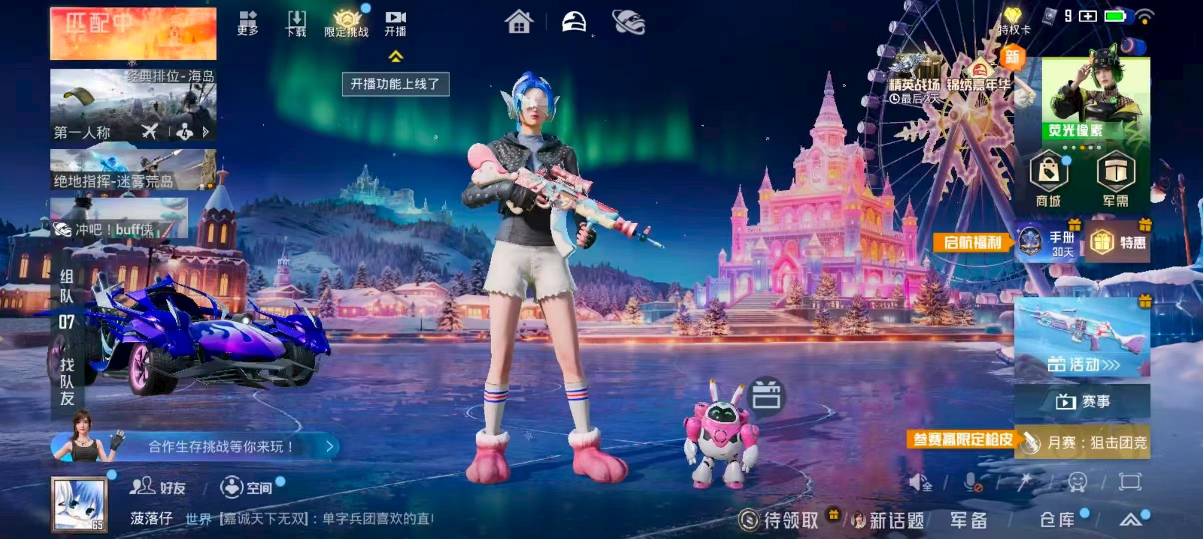 HPSJ417924和平精英账号详情图4