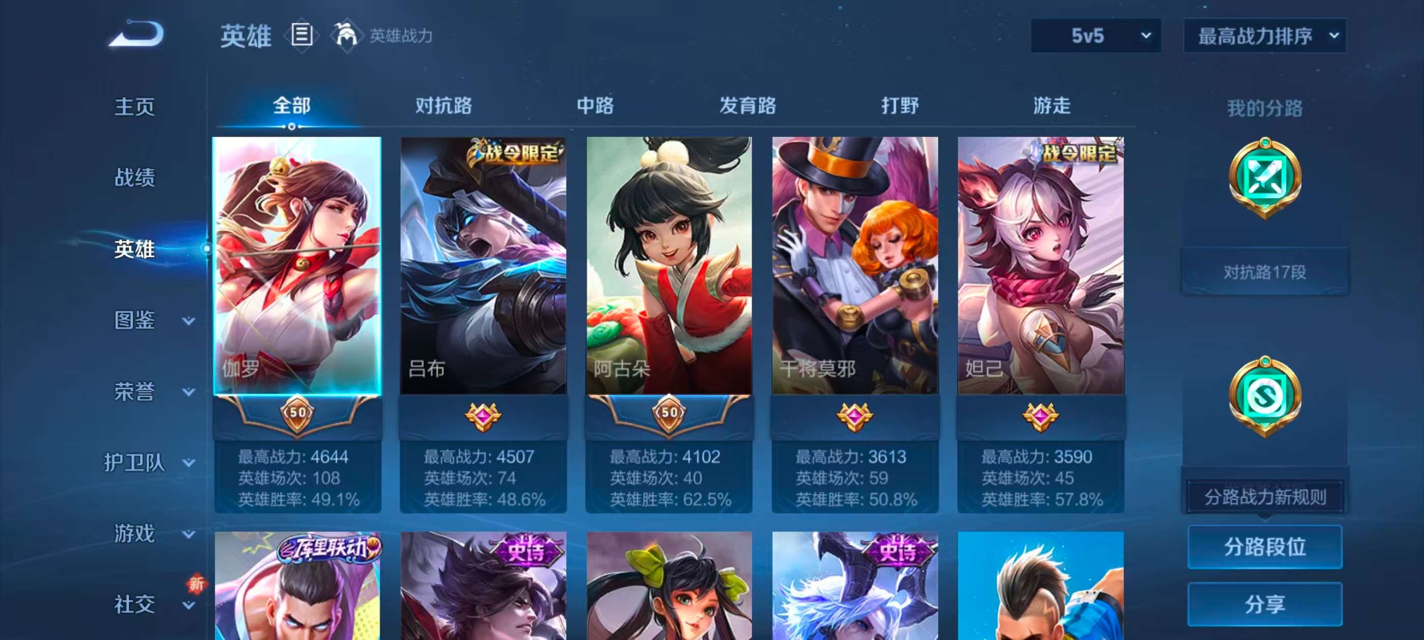 WZCMW437002王者荣耀账号详情图4 WZCMW437002王者荣耀账号详情图4