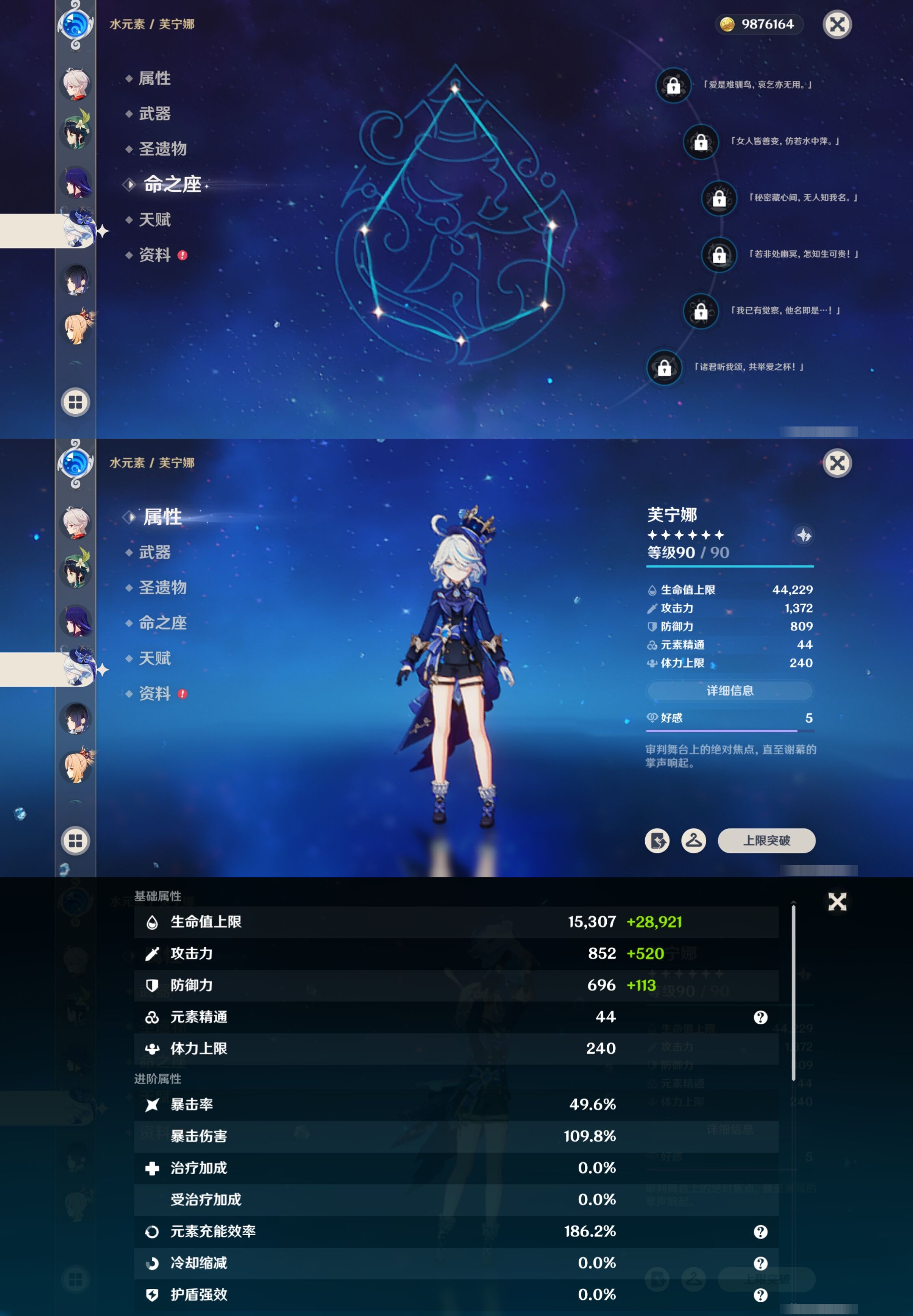 YSMK40489原神账号详情图17