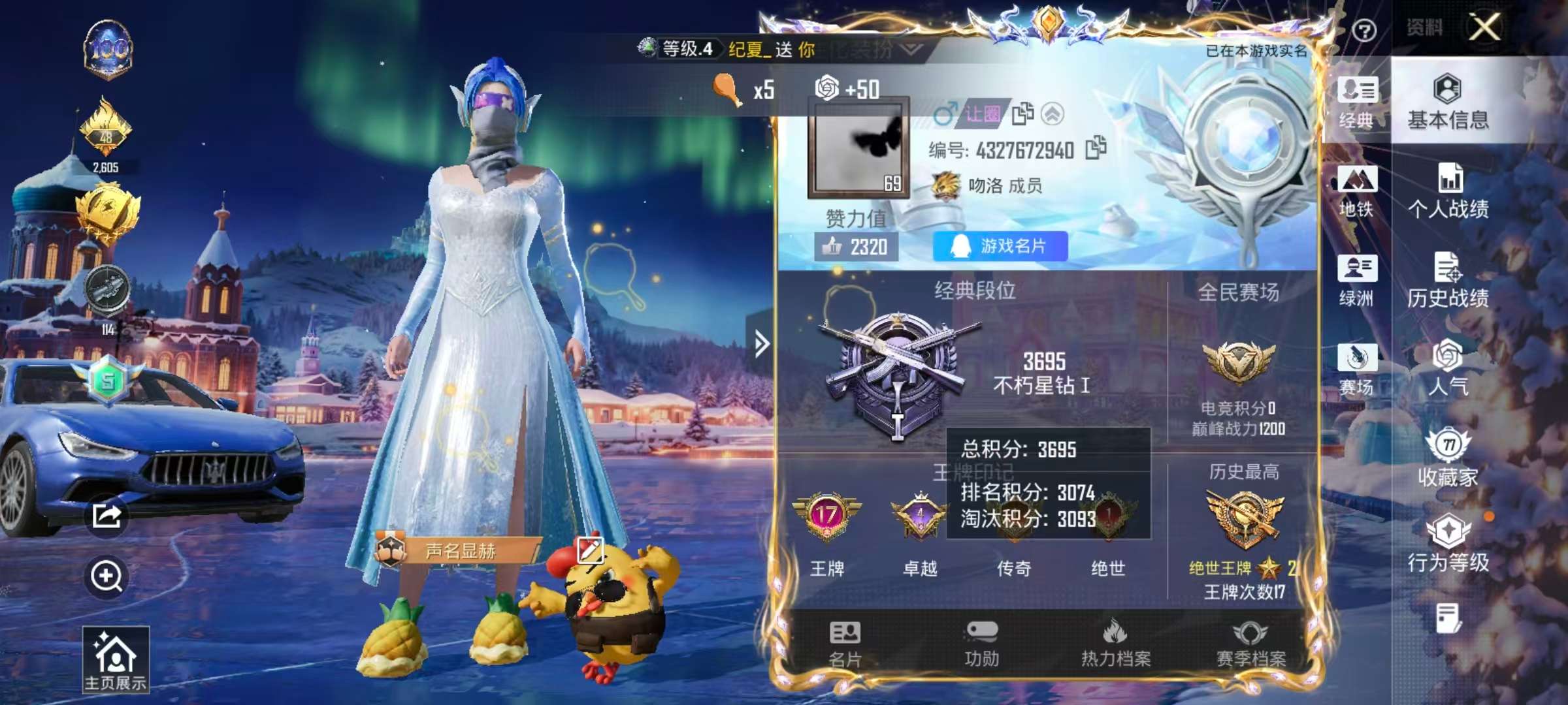 HPSJ418893和平精英账号详情图10