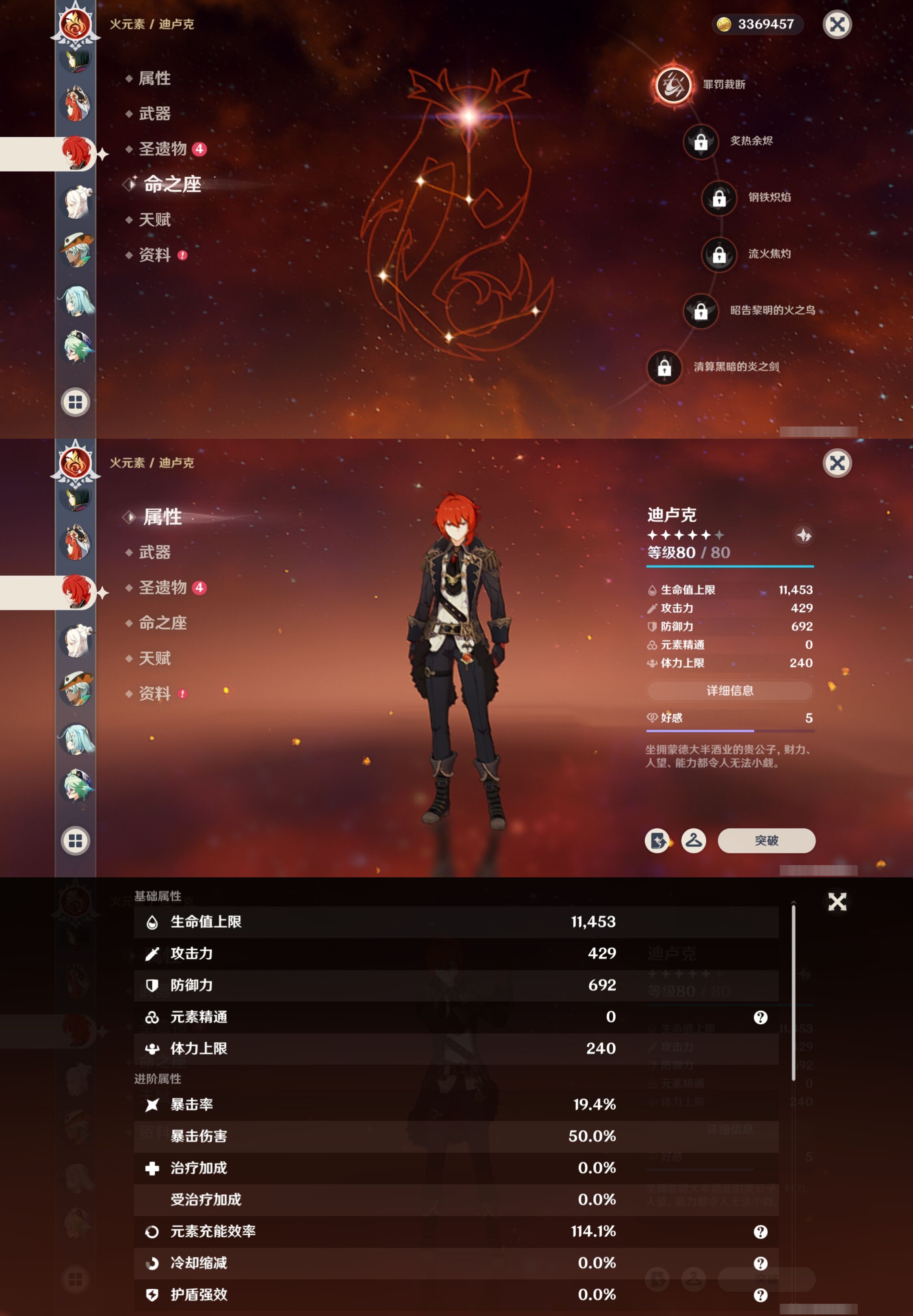 YSMK40504原神账号详情图28