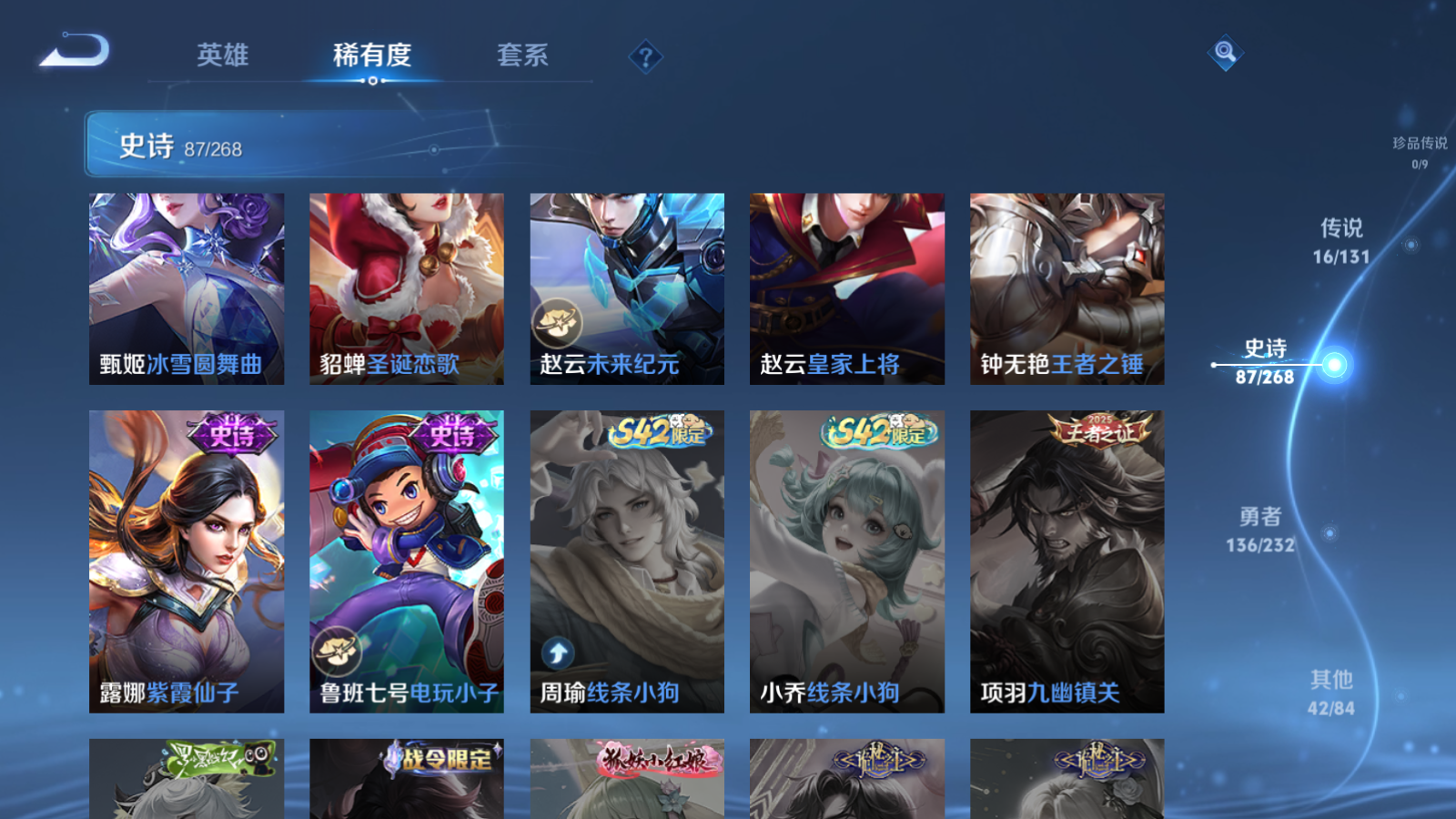 WZCMW442191王者荣耀账号详情图17