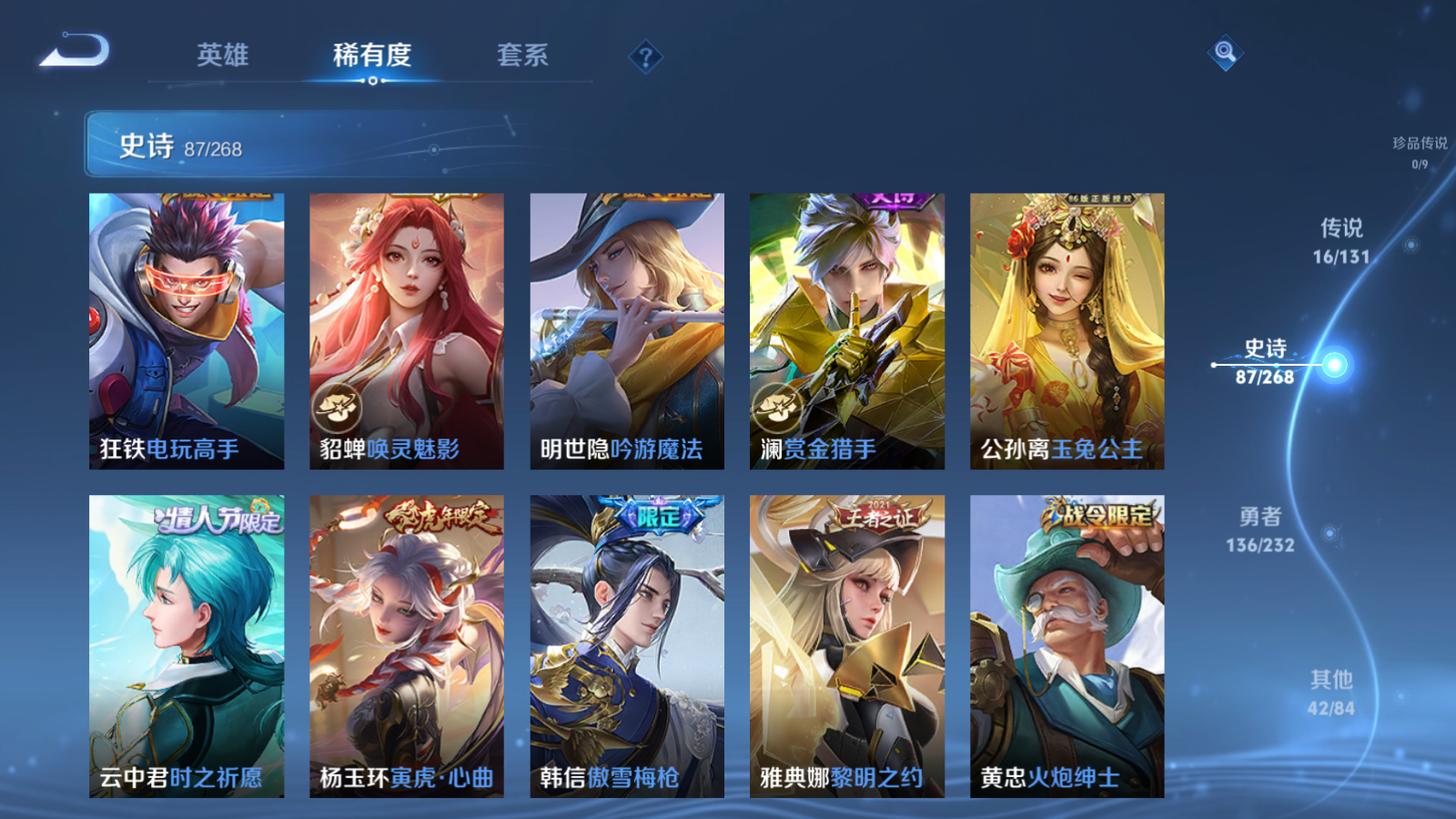 WZCMW442191王者荣耀账号详情图11