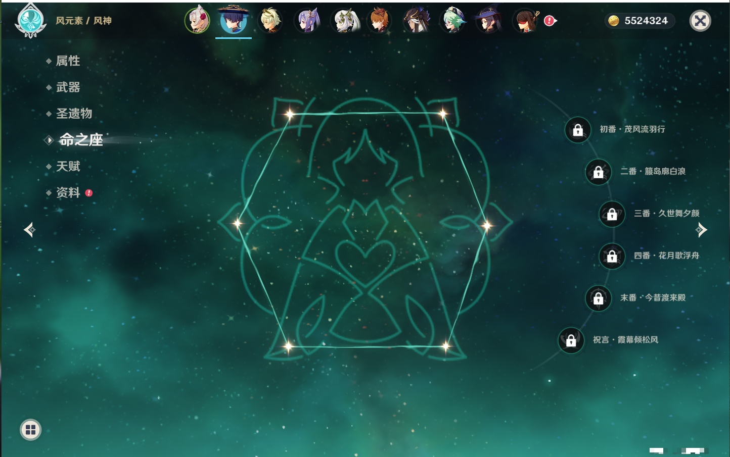 YSMK40496原神账号详情图29