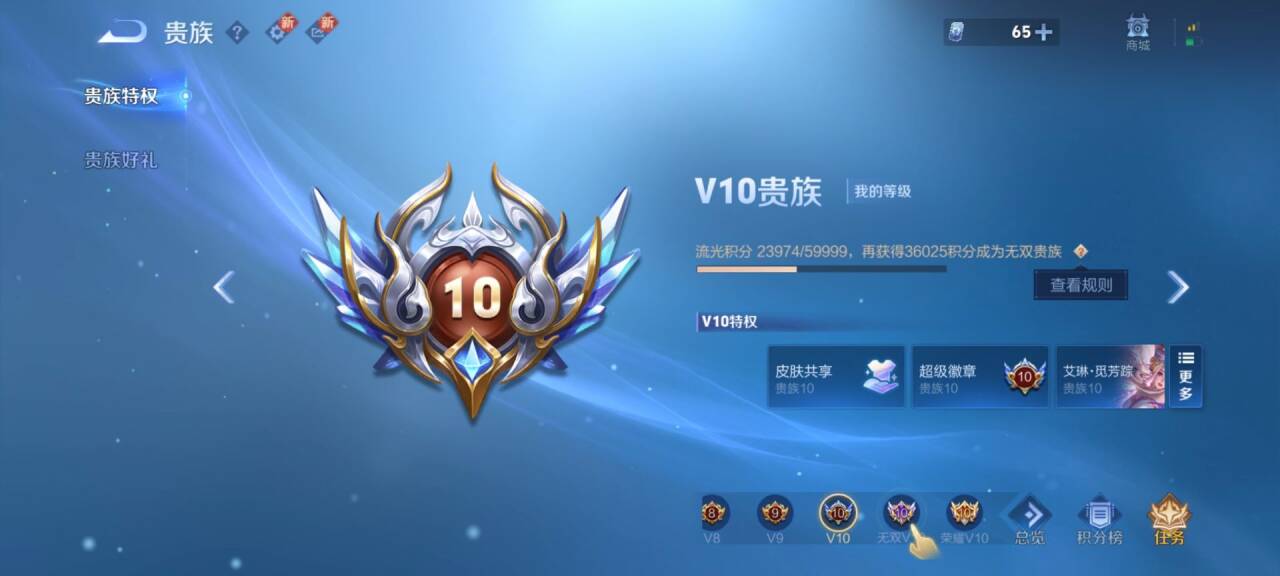 WZCMW437011王者荣耀账号详情图3 WZCMW437011王者荣耀账号详情图3