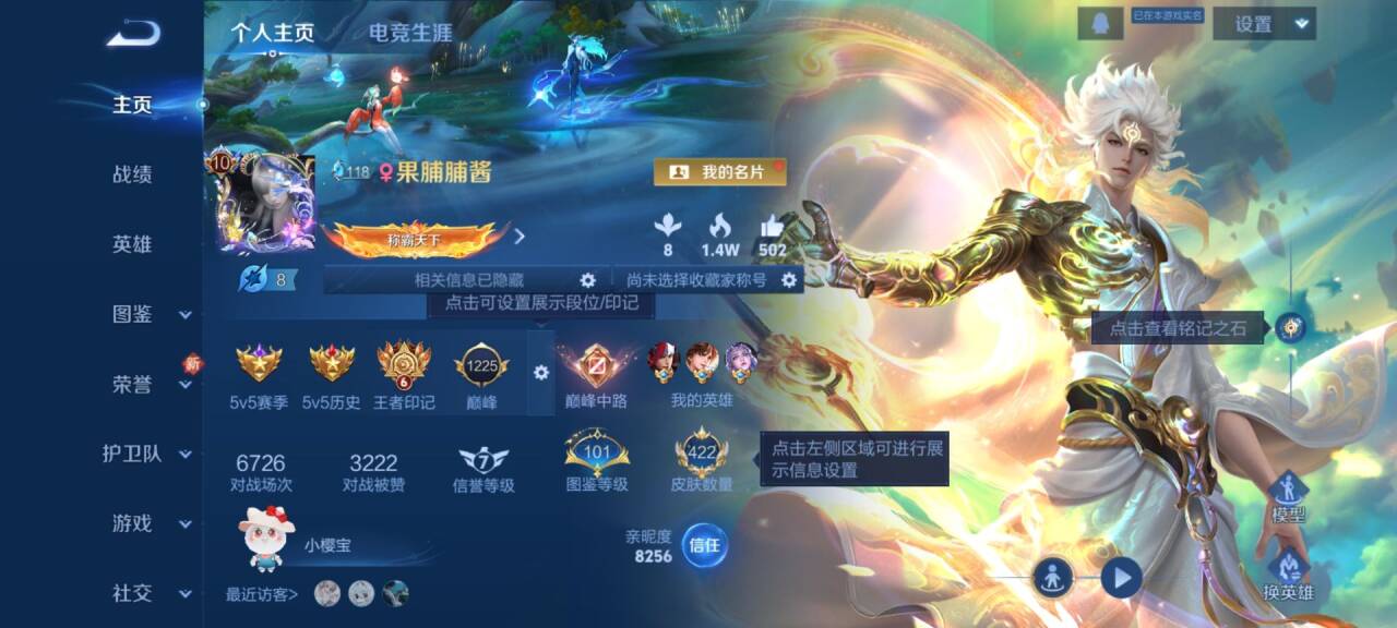 WZCMW437011王者荣耀账号详情图2 WZCMW437011王者荣耀账号详情图2