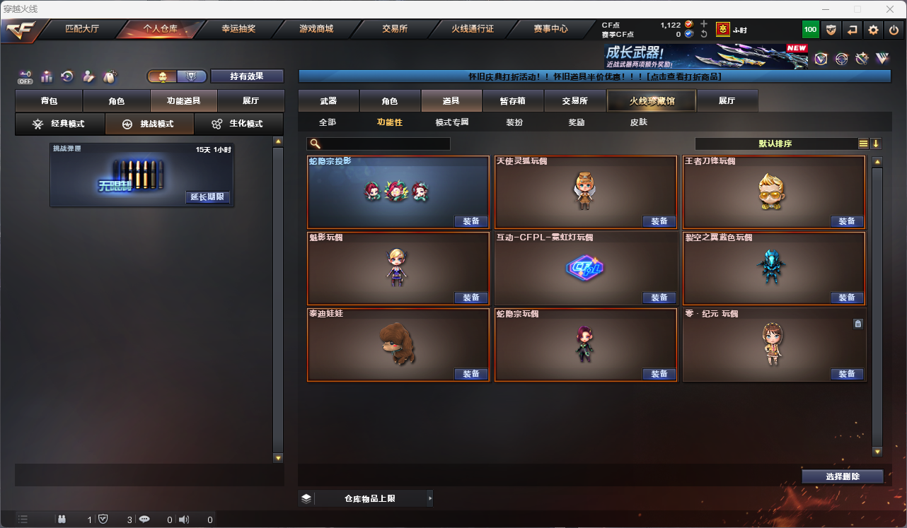 CFCMW425239穿越火线账号详情图14