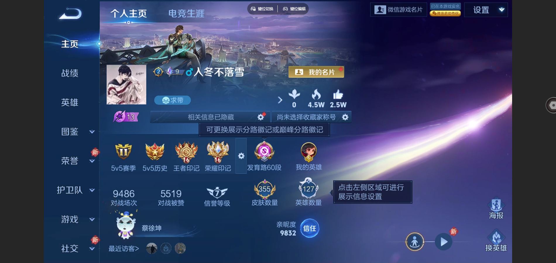 WZCMW4101965王者荣耀账号详情图2 WZCMW4101965王者荣耀账号详情图2