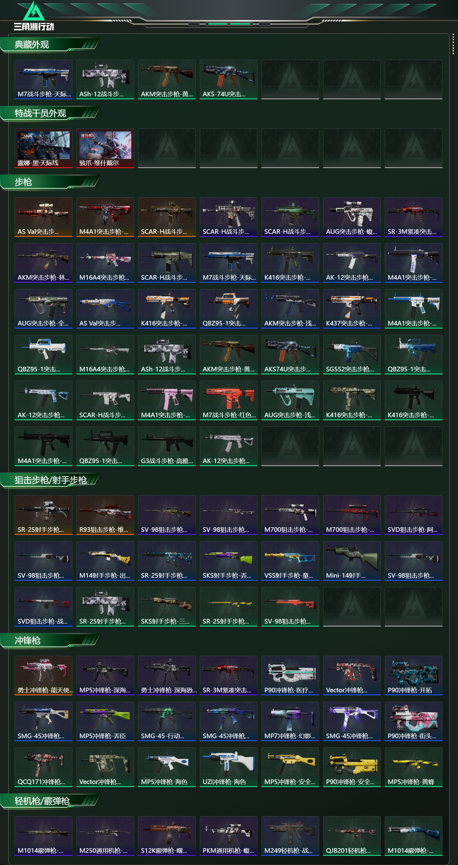 SJZCMW49297三角洲行动账号详情图6