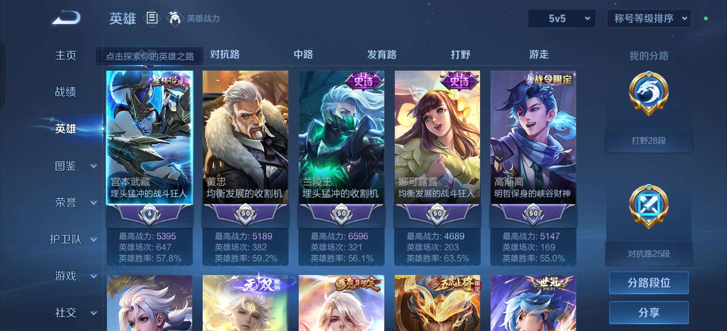 WZCMW437034王者荣耀账号详情图4 WZCMW437034王者荣耀账号详情图4